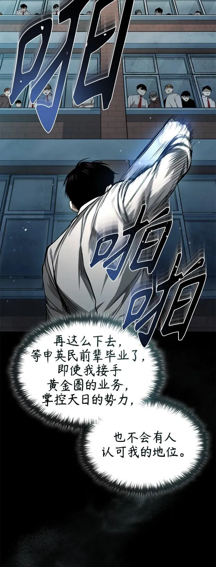 [第22话] 正面对决 第56页