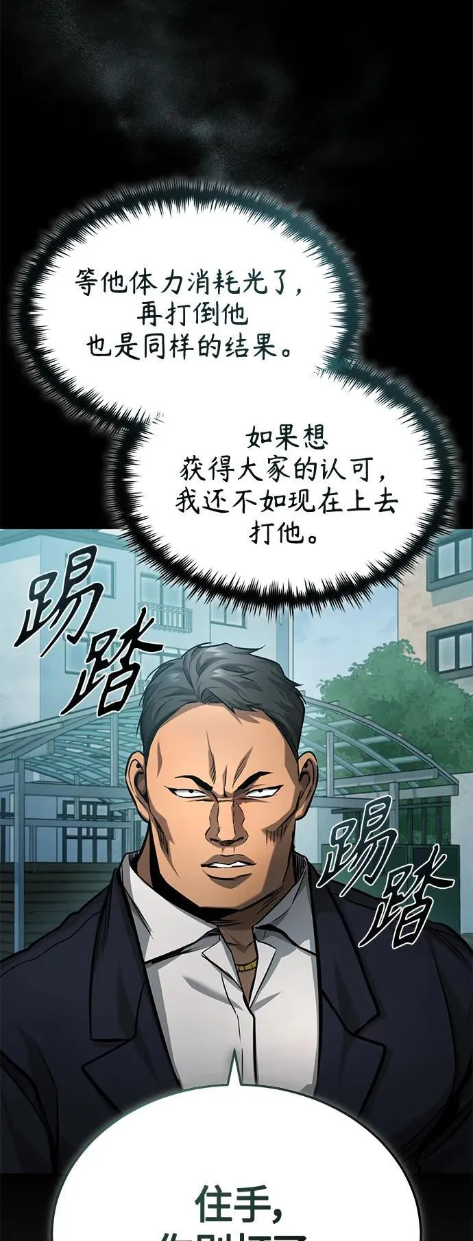 [第22话] 正面对决 第57页