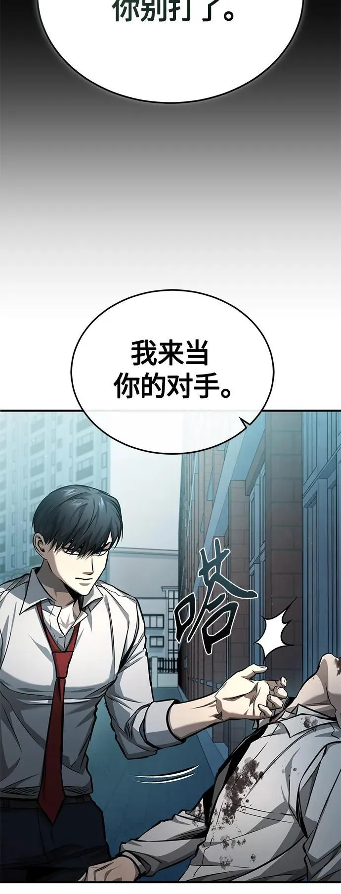 [第22话] 正面对决 第58页