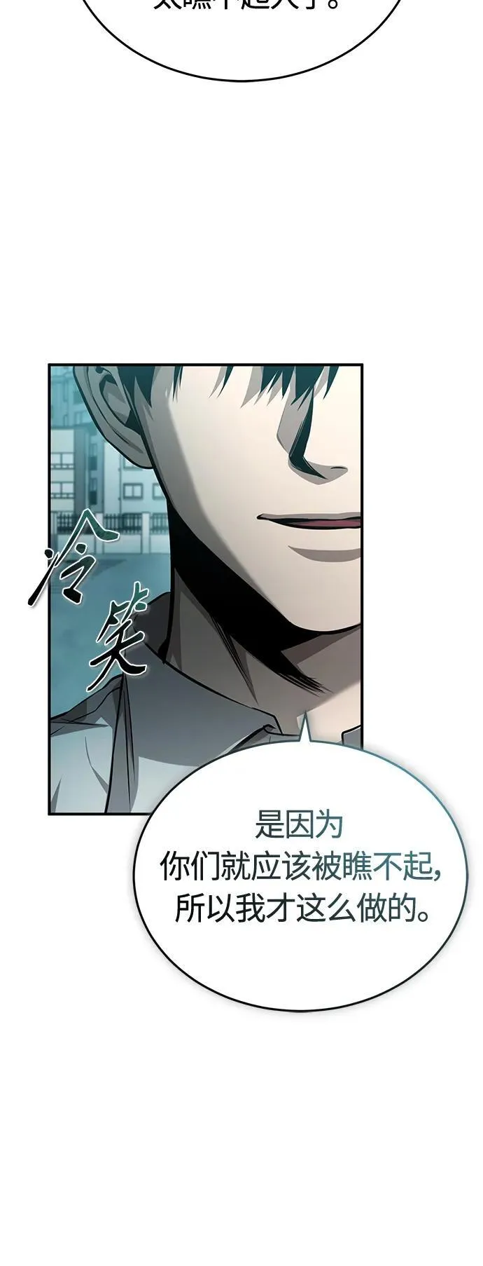 [第22话] 正面对决 第60页