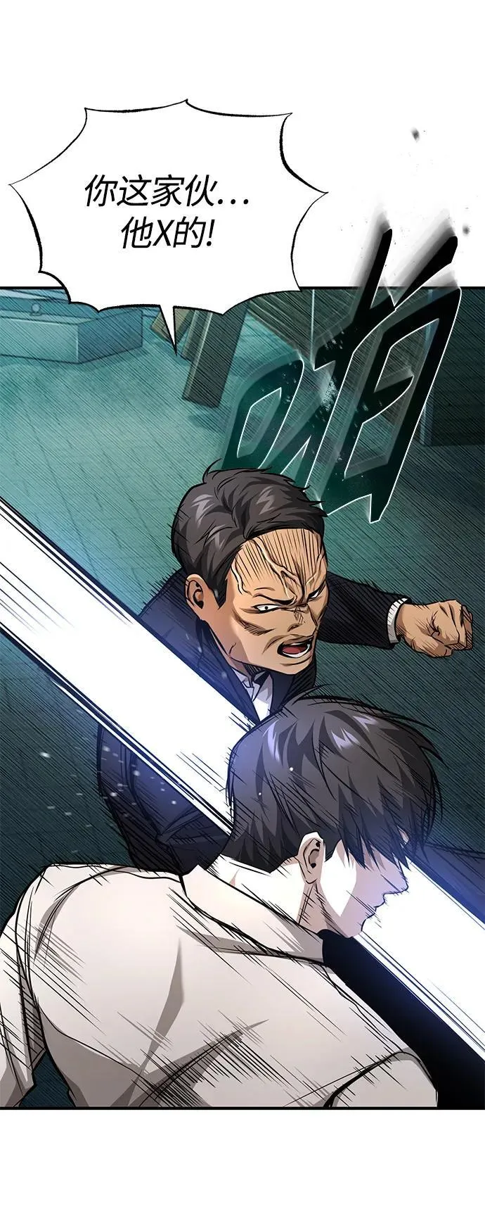 [第22话] 正面对决 第61页