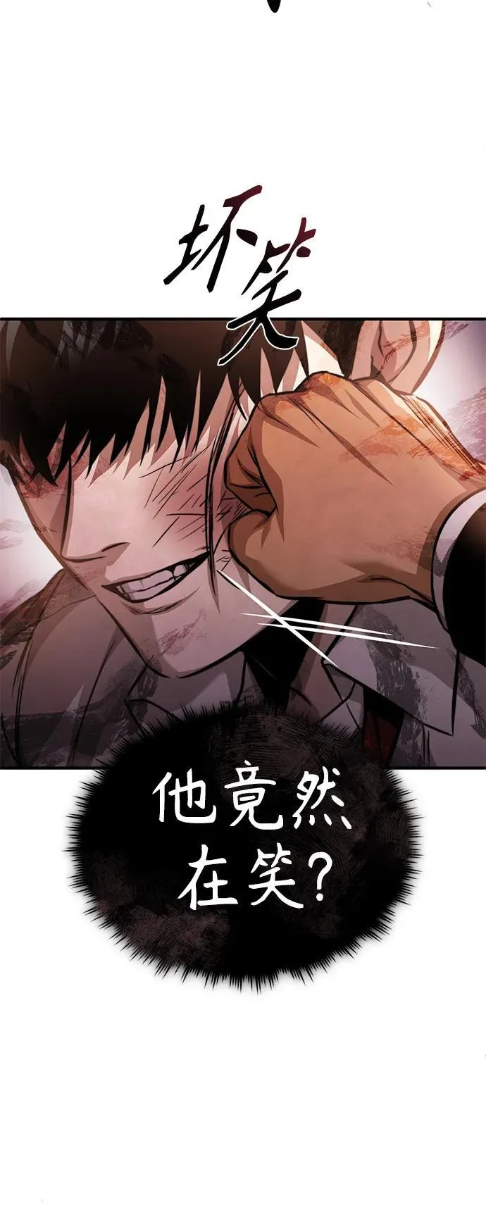 [第22话] 正面对决 第64页