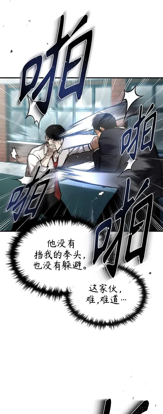 [第22话] 正面对决 第65页