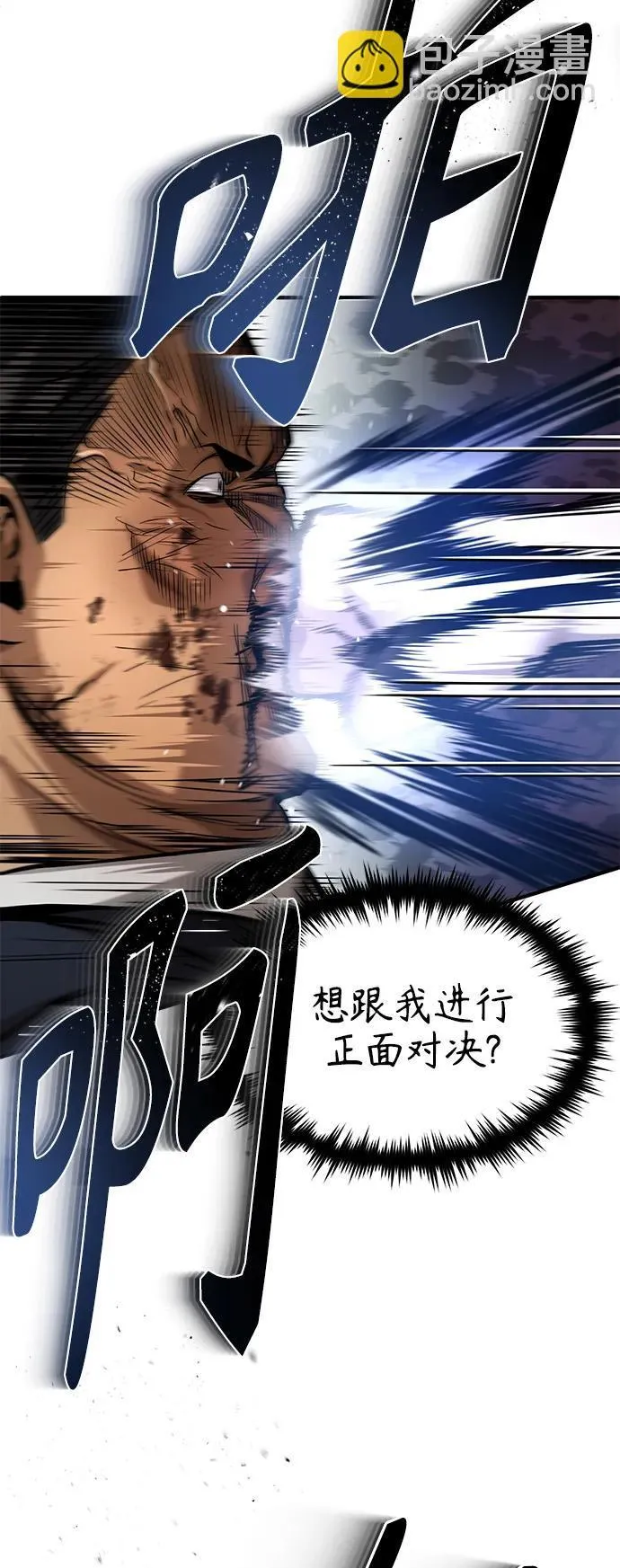 [第22话] 正面对决 第66页