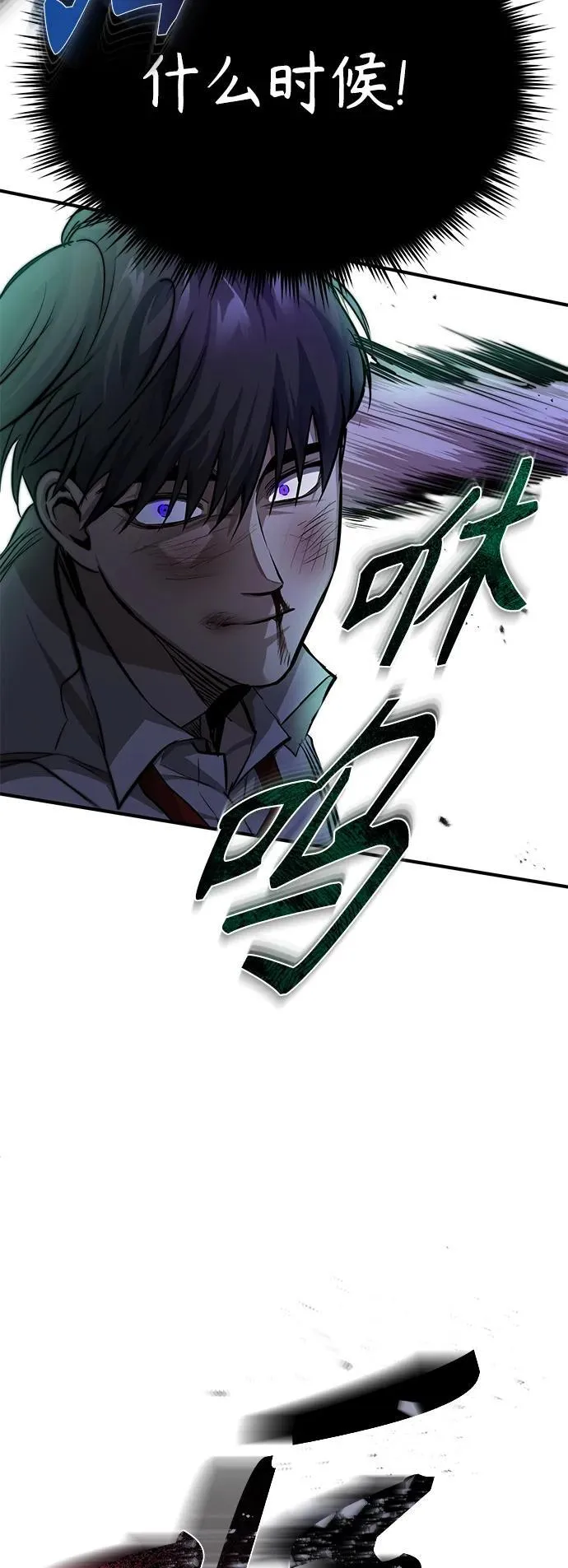 [第22话] 正面对决 第69页