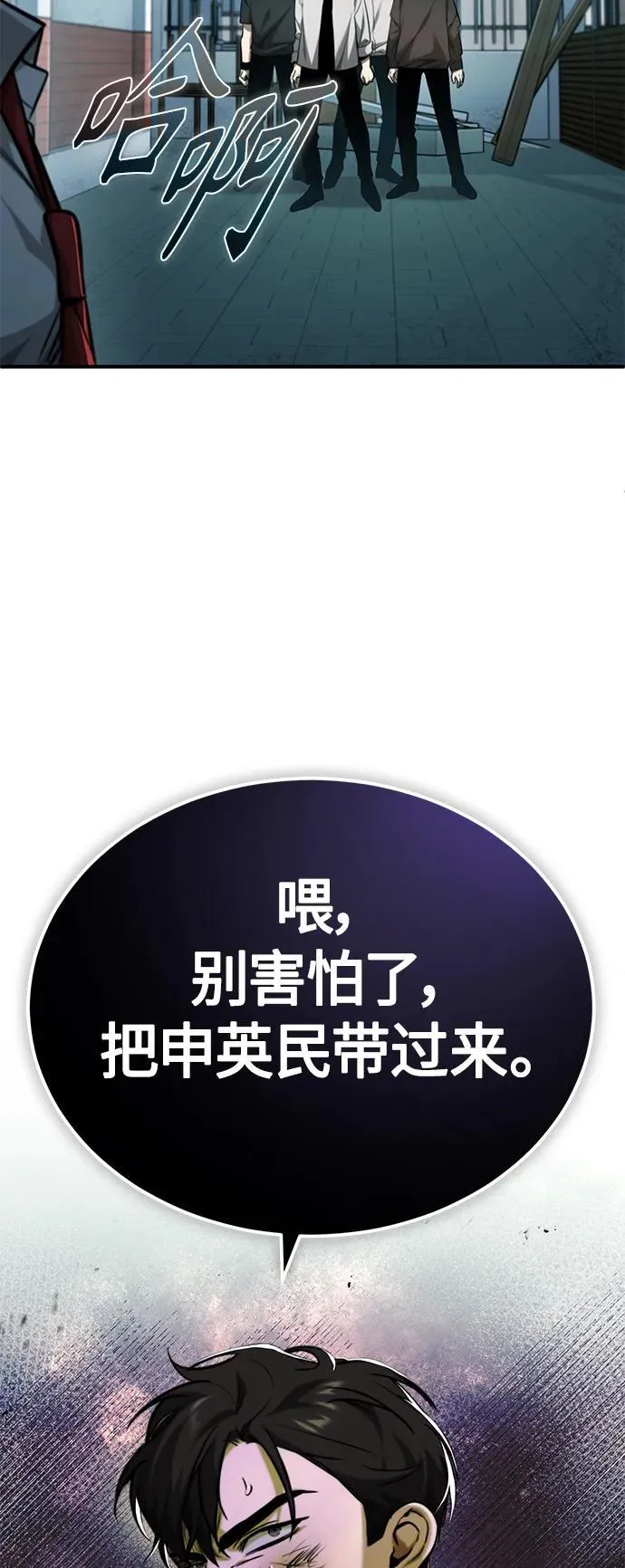[第22话] 正面对决 第79页