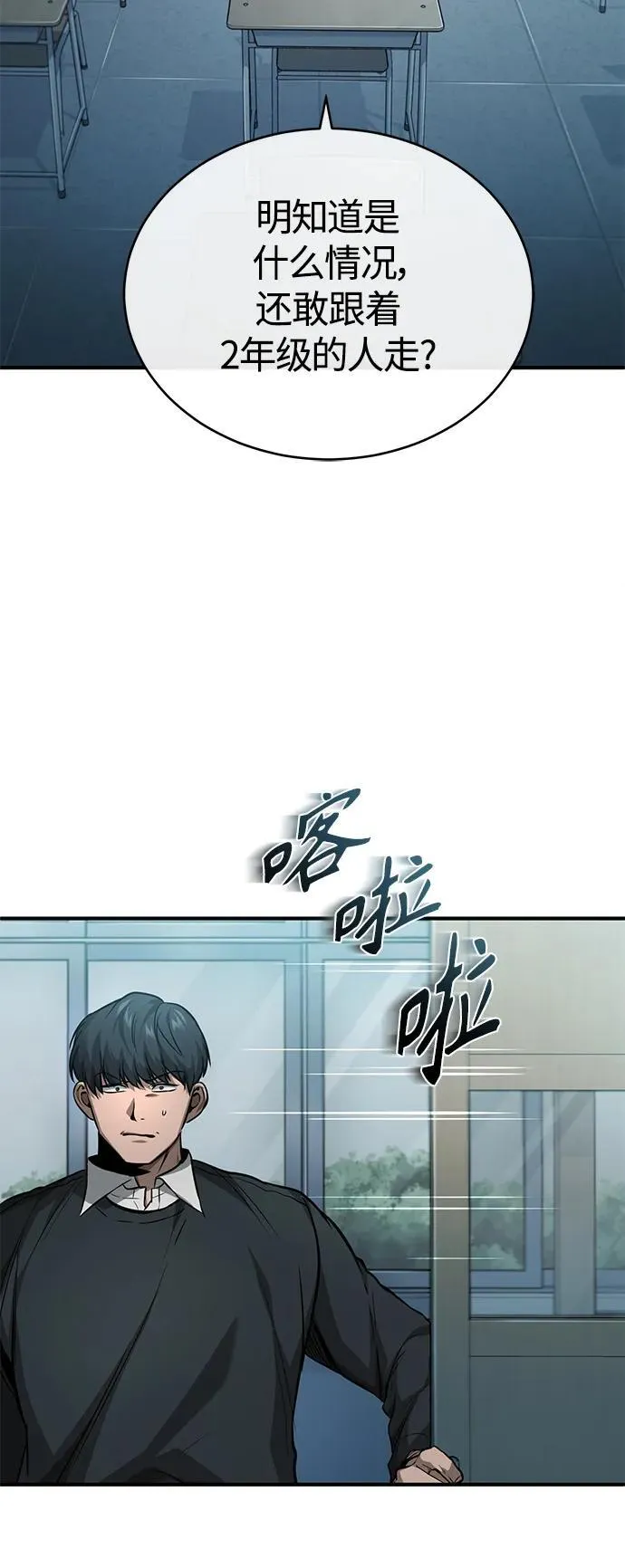 [第22话] 正面对决 第82页