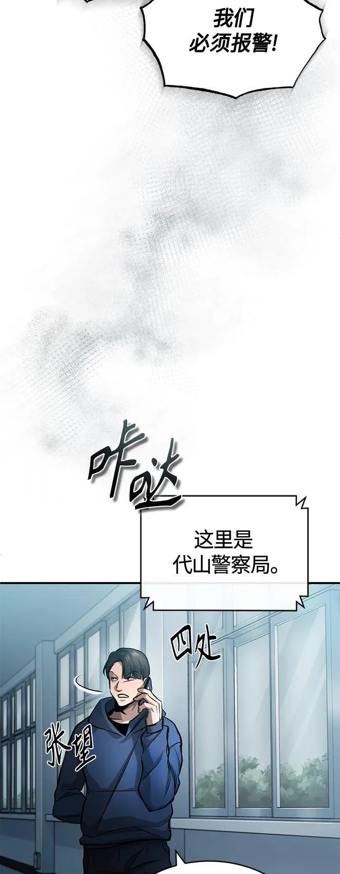 [第22话] 正面对决 第89页