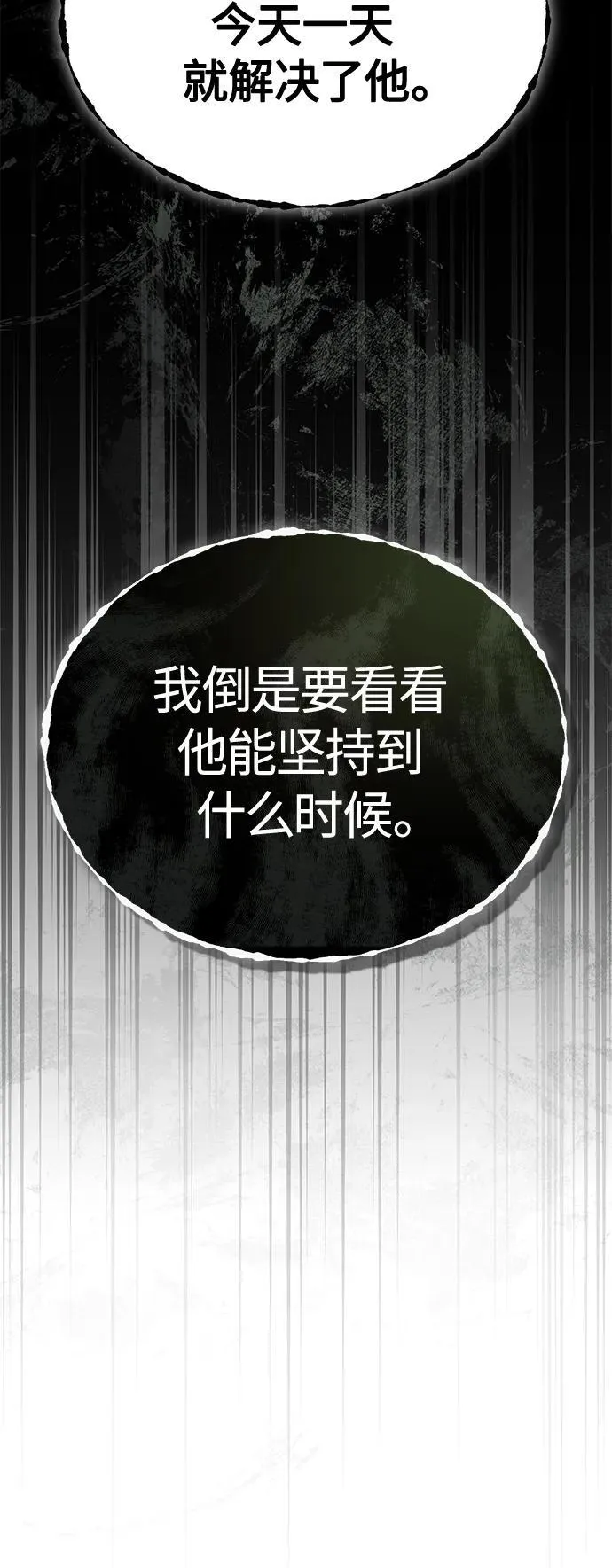[第22话] 正面对决 第92页