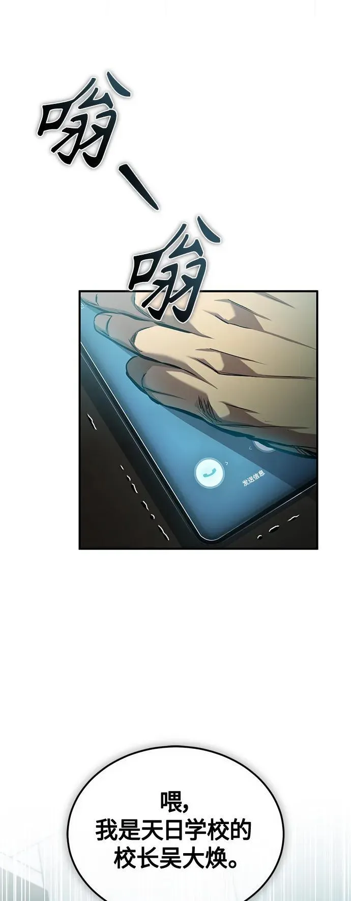 [第22话] 正面对决 第93页