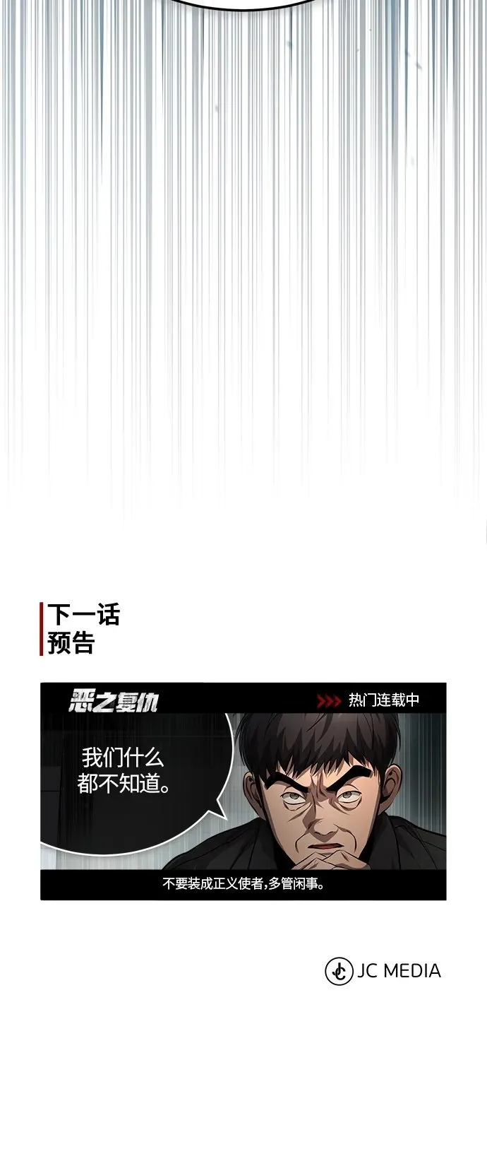 [第22话] 正面对决 第95页