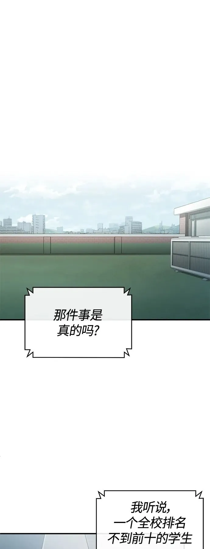 [第21话] 深渊的开始 第2页