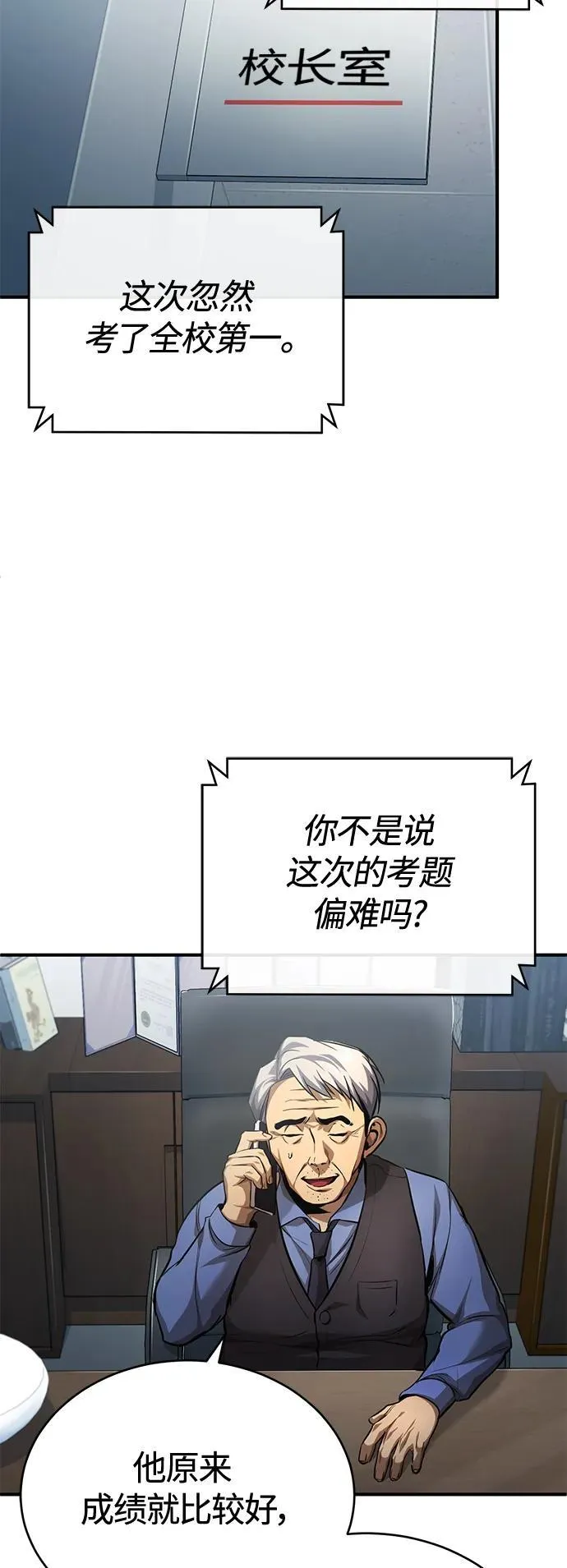 [第21话] 深渊的开始 第3页