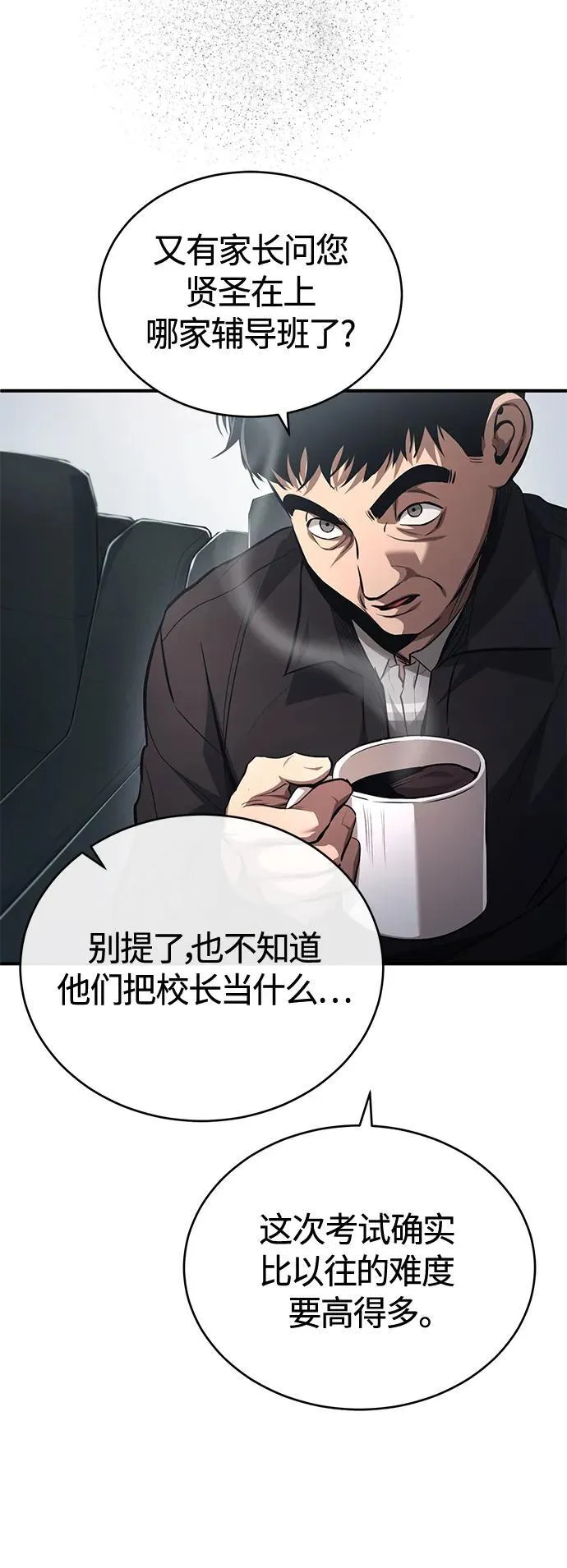 [第21话] 深渊的开始 第8页