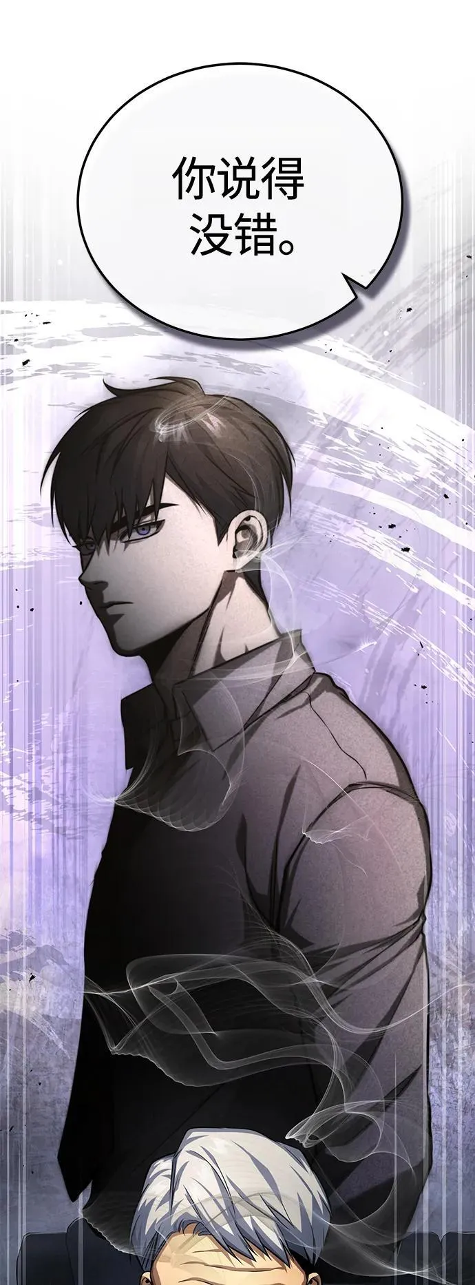 [第21话] 深渊的开始 第10页