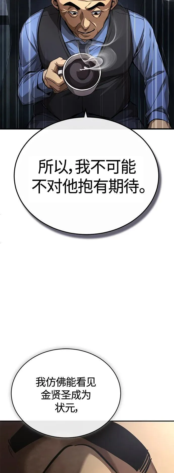 [第21话] 深渊的开始 第11页