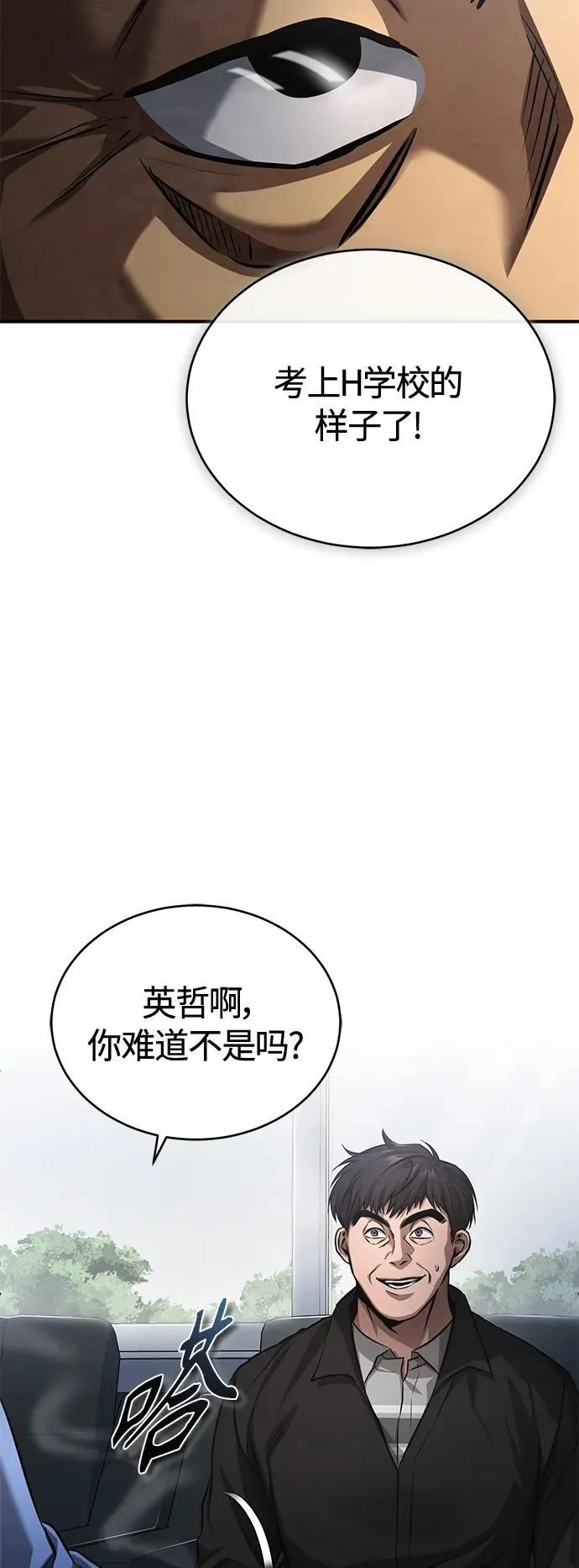 [第21话] 深渊的开始 第12页
