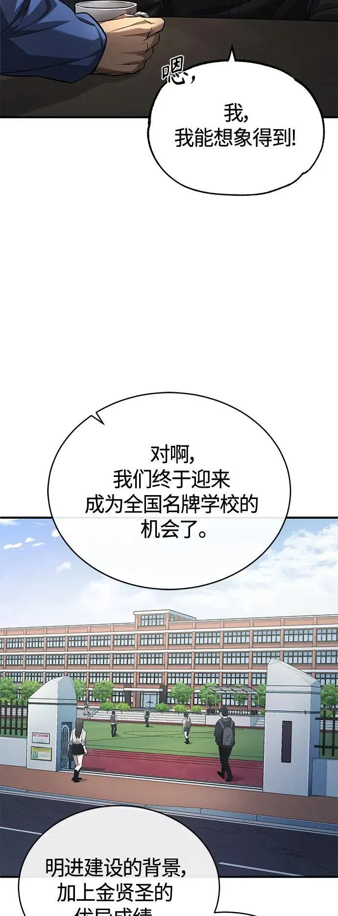 [第21话] 深渊的开始 第13页