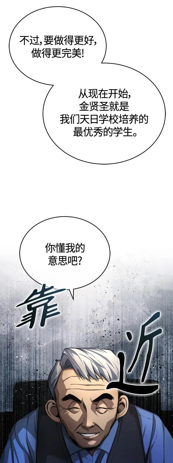 [第21话] 深渊的开始 第17页