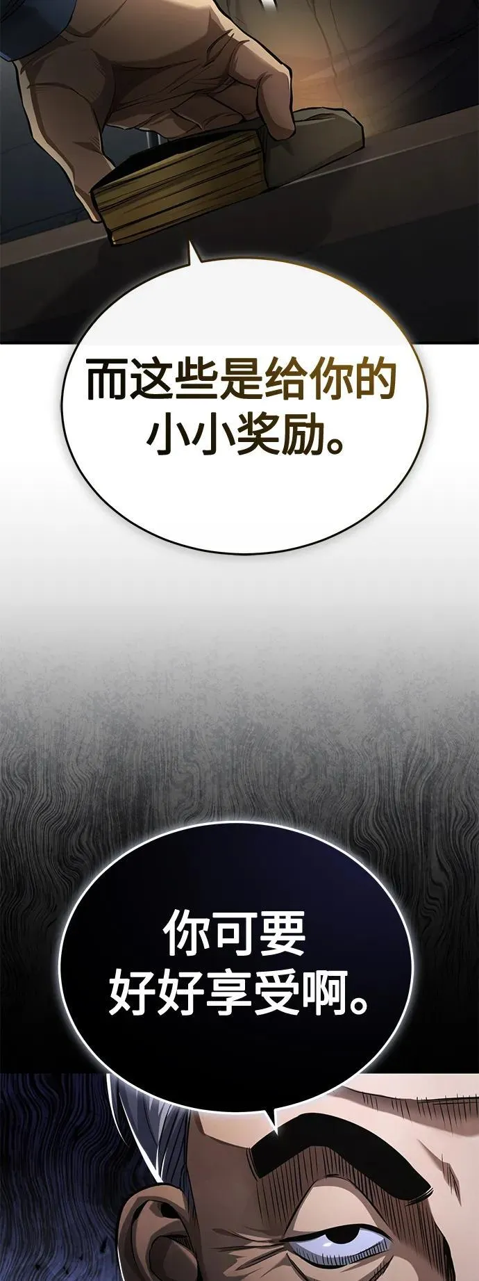 [第21话] 深渊的开始 第19页