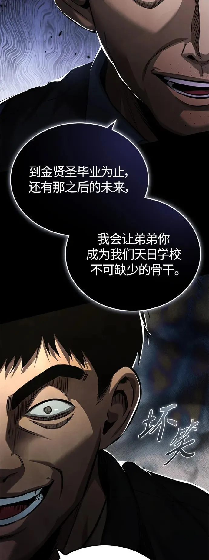 [第21话] 深渊的开始 第20页