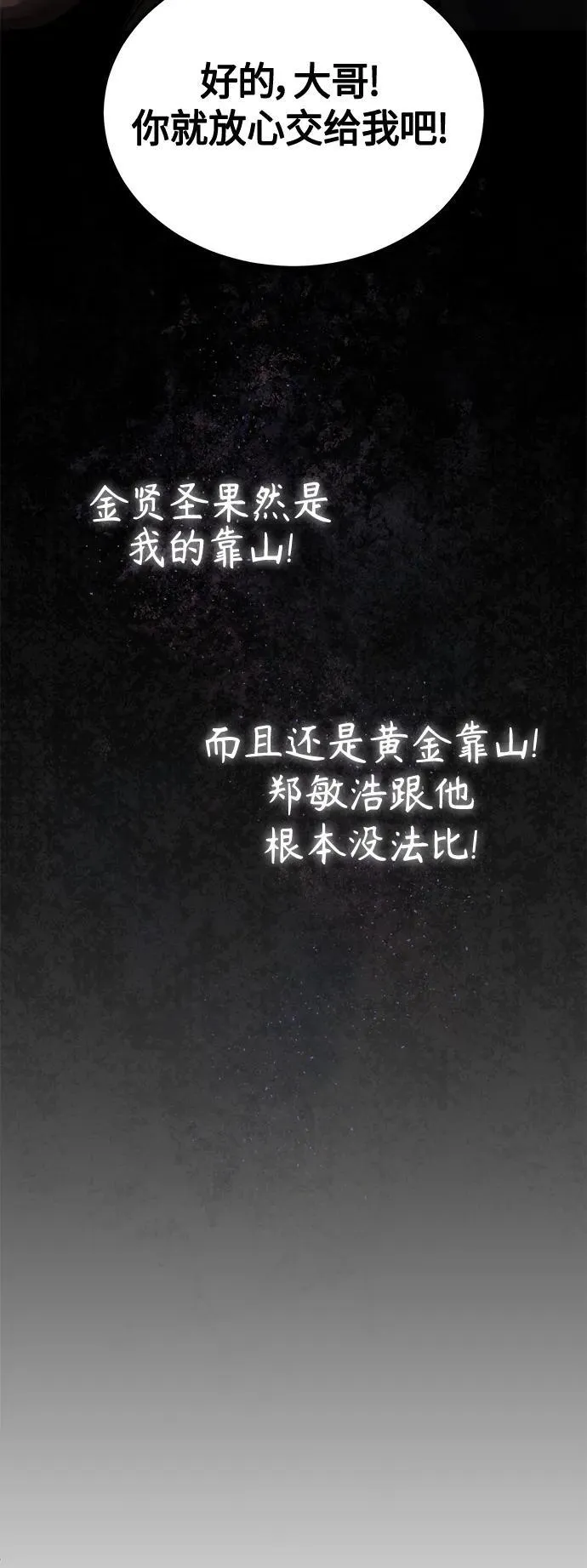 [第21话] 深渊的开始 第21页