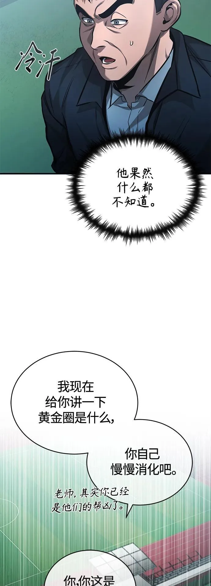 [第21话] 深渊的开始 第25页