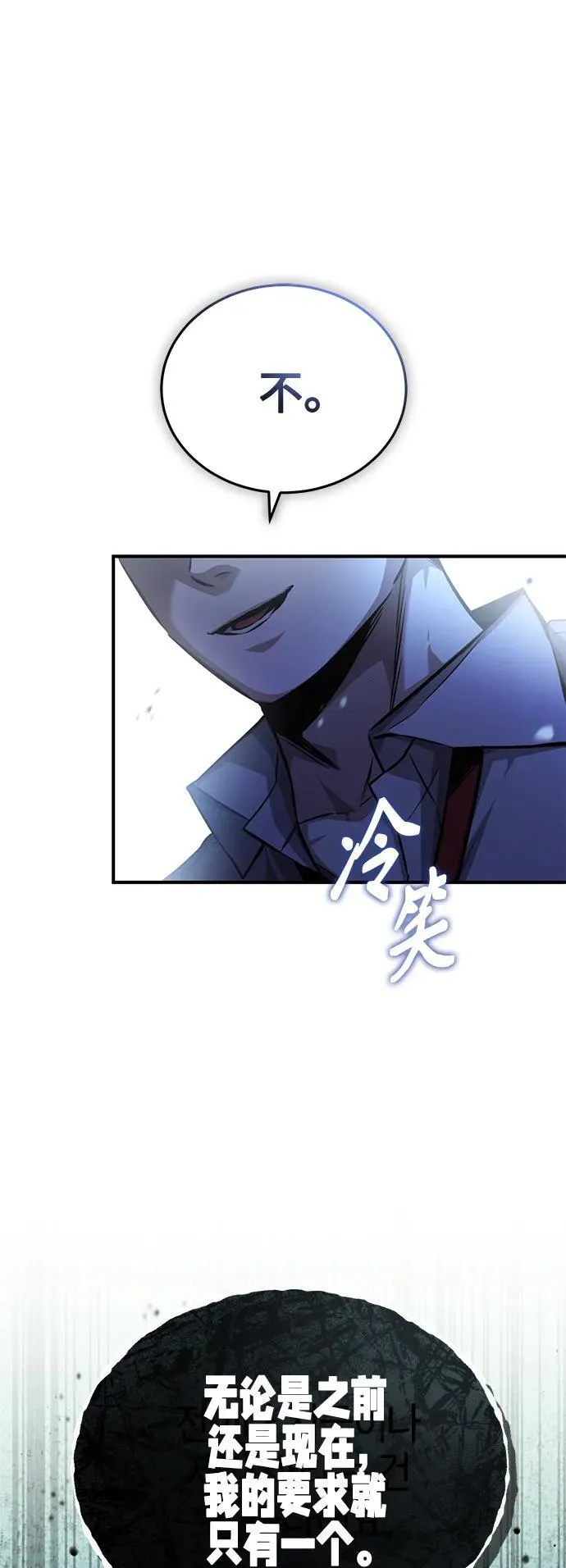 [第21话] 深渊的开始 第28页