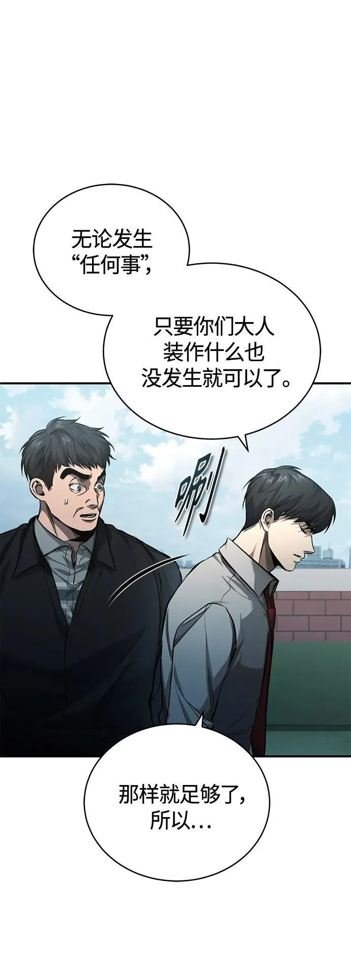 [第21话] 深渊的开始 第30页