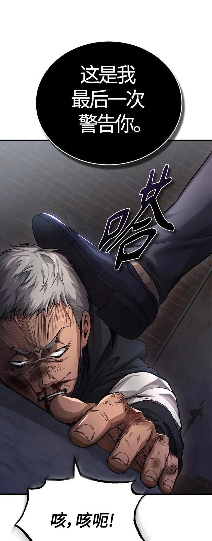 [第21话] 深渊的开始 第33页