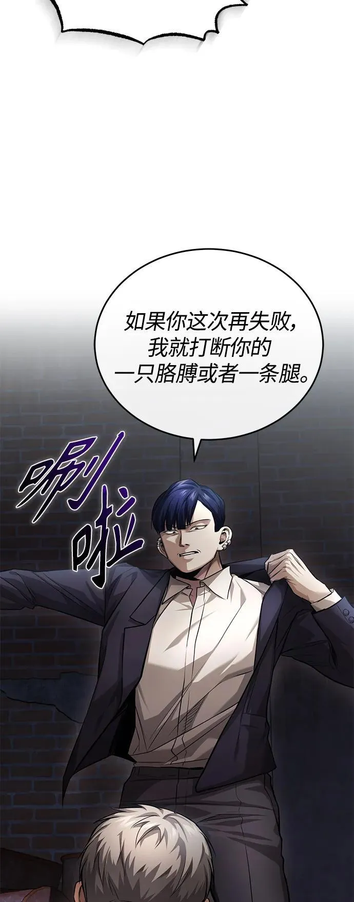 [第21话] 深渊的开始 第34页