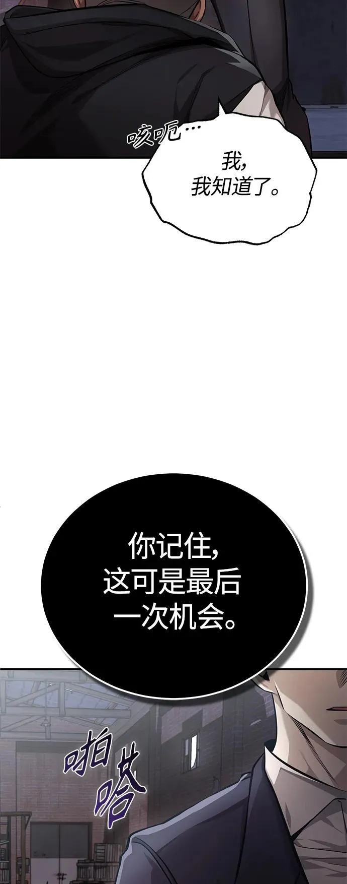 [第21话] 深渊的开始 第35页