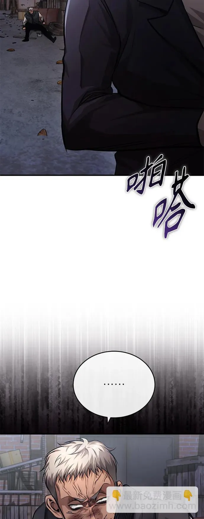 [第21话] 深渊的开始 第36页