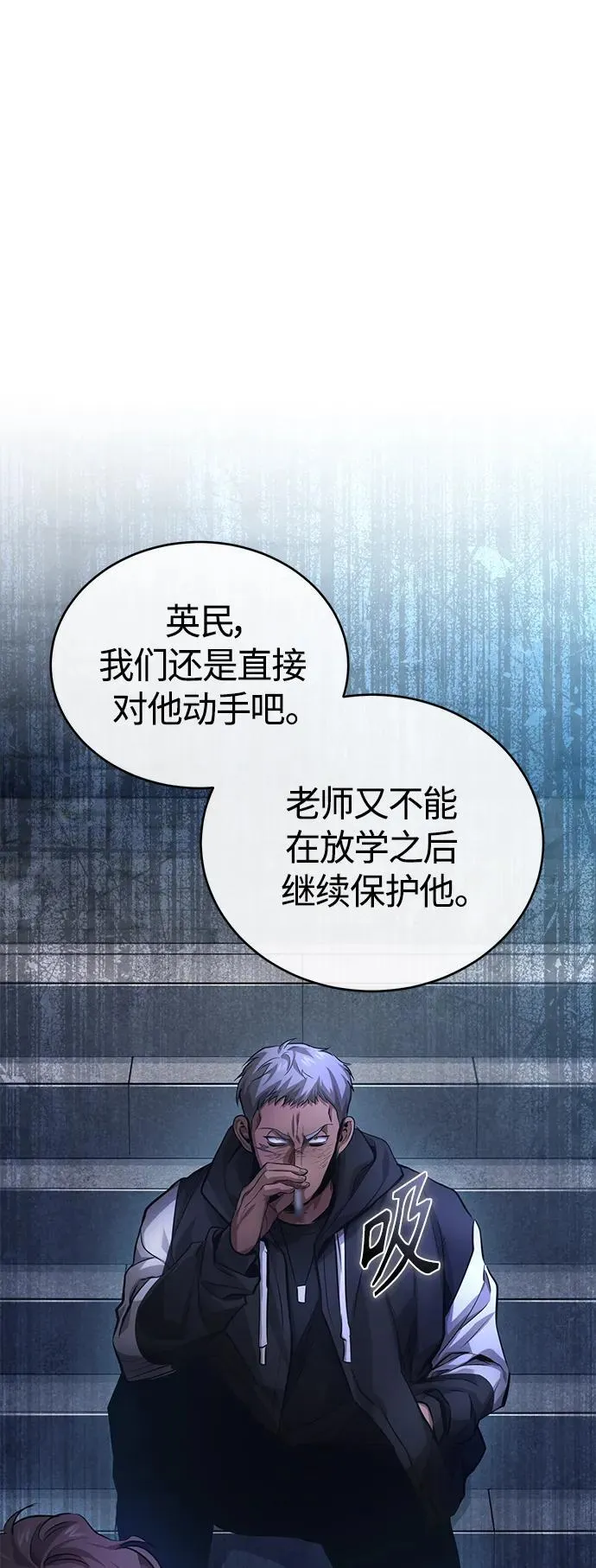 [第21话] 深渊的开始 第39页