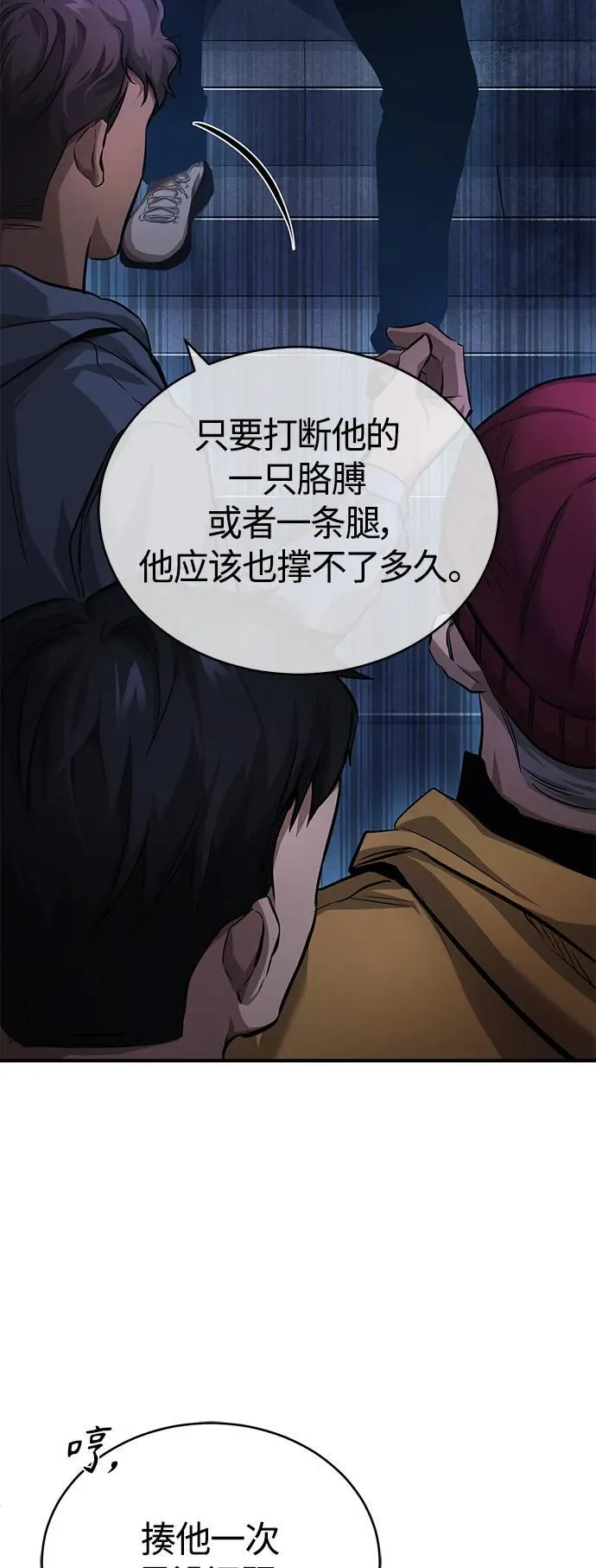[第21话] 深渊的开始 第40页