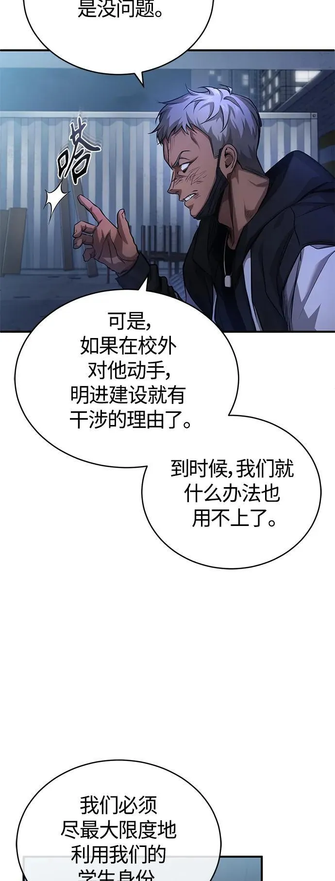 [第21话] 深渊的开始 第41页