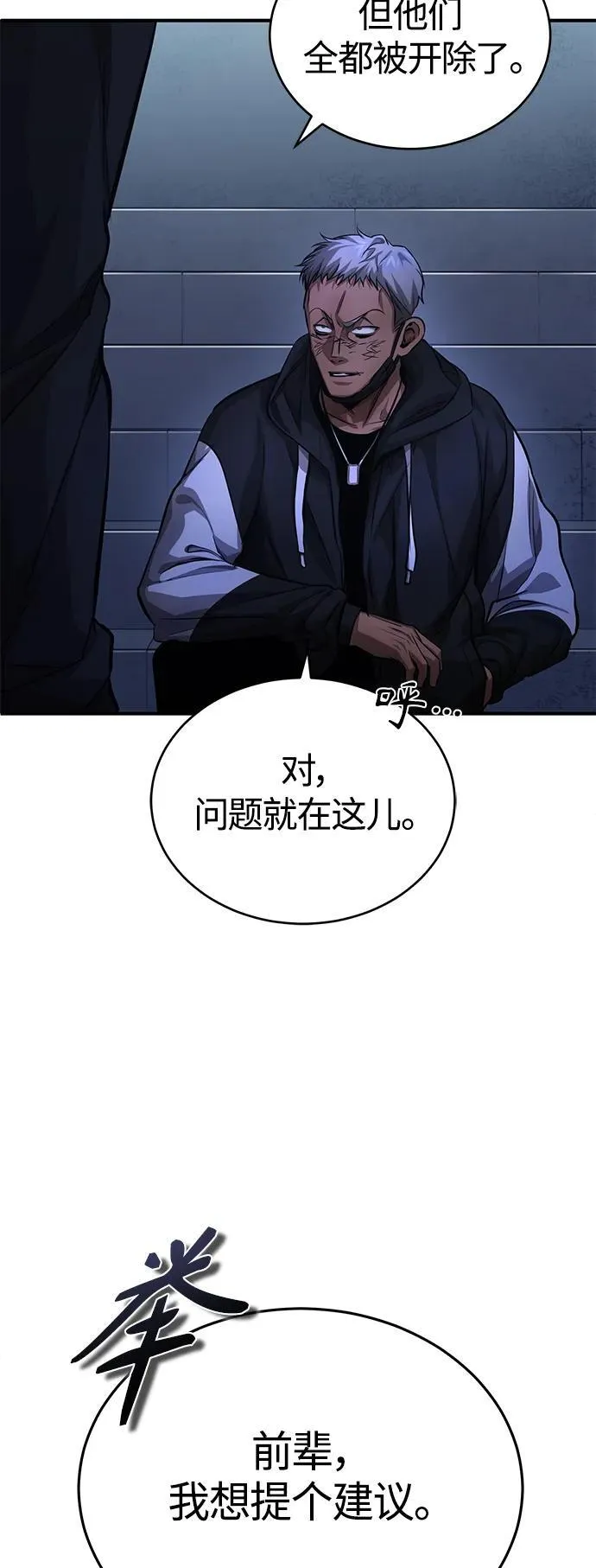 [第21话] 深渊的开始 第43页