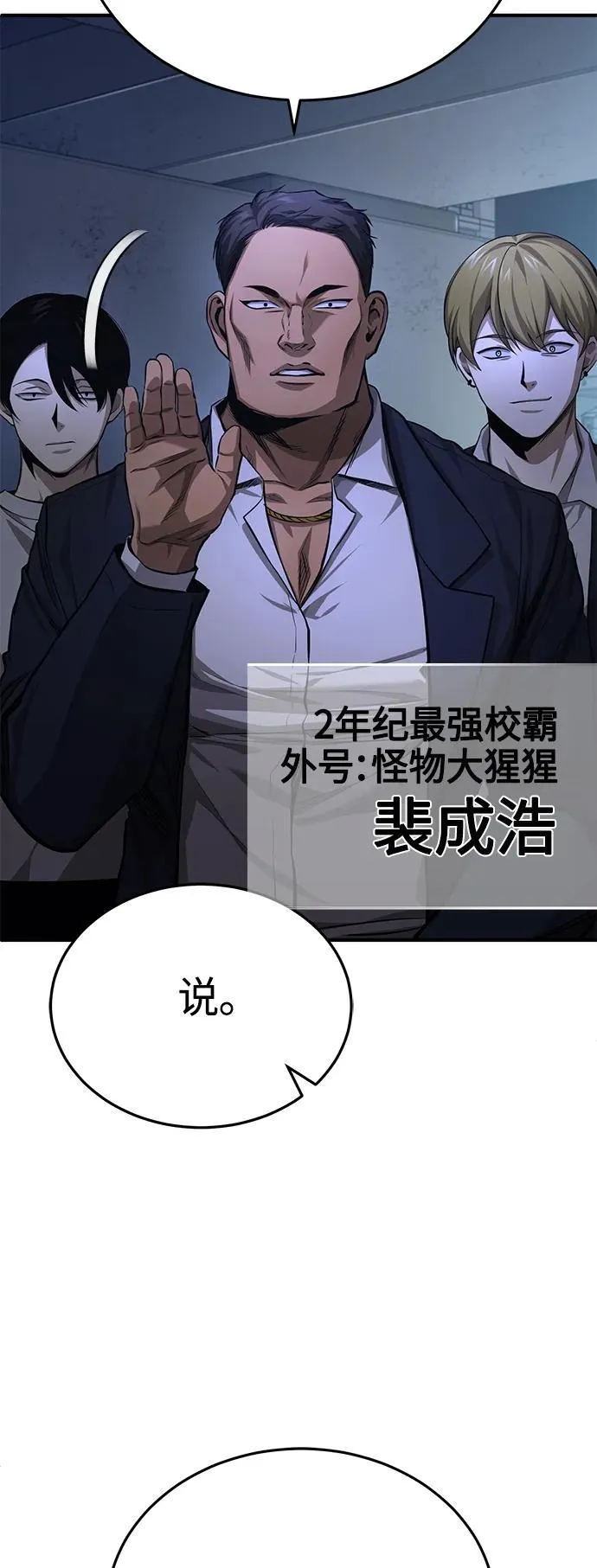 [第21话] 深渊的开始 第44页
