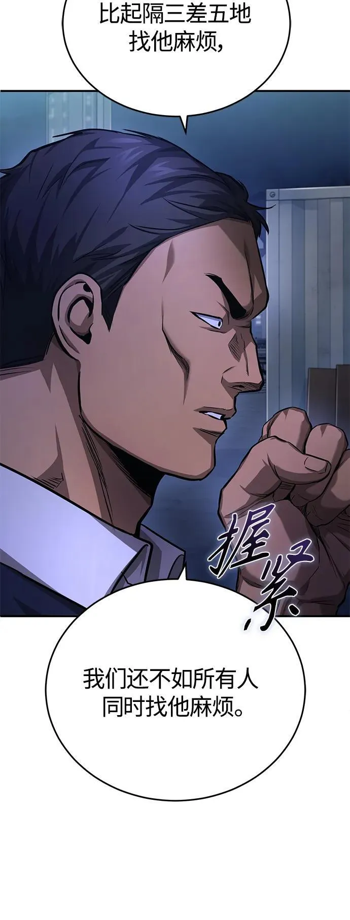 [第21话] 深渊的开始 第45页