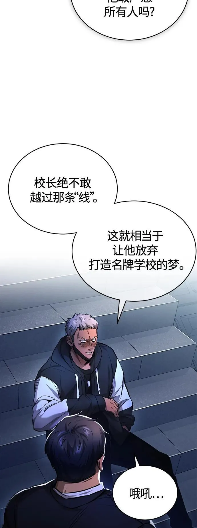 [第21话] 深渊的开始 第47页