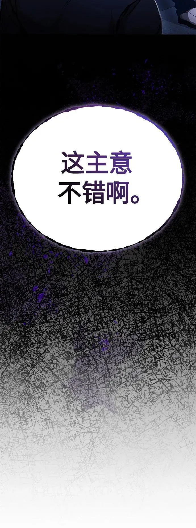 [第21话] 深渊的开始 第48页