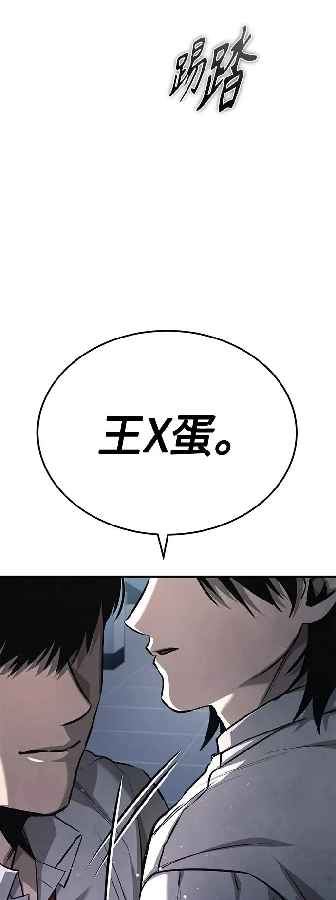 [第21话] 深渊的开始 第50页