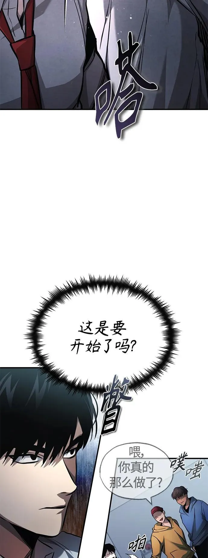 [第21话] 深渊的开始 第51页