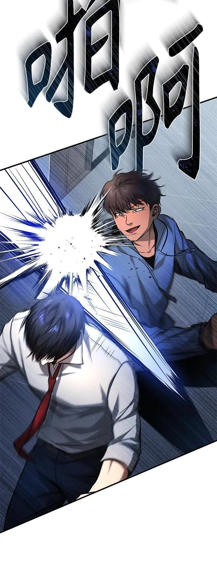 [第21话] 深渊的开始 第54页