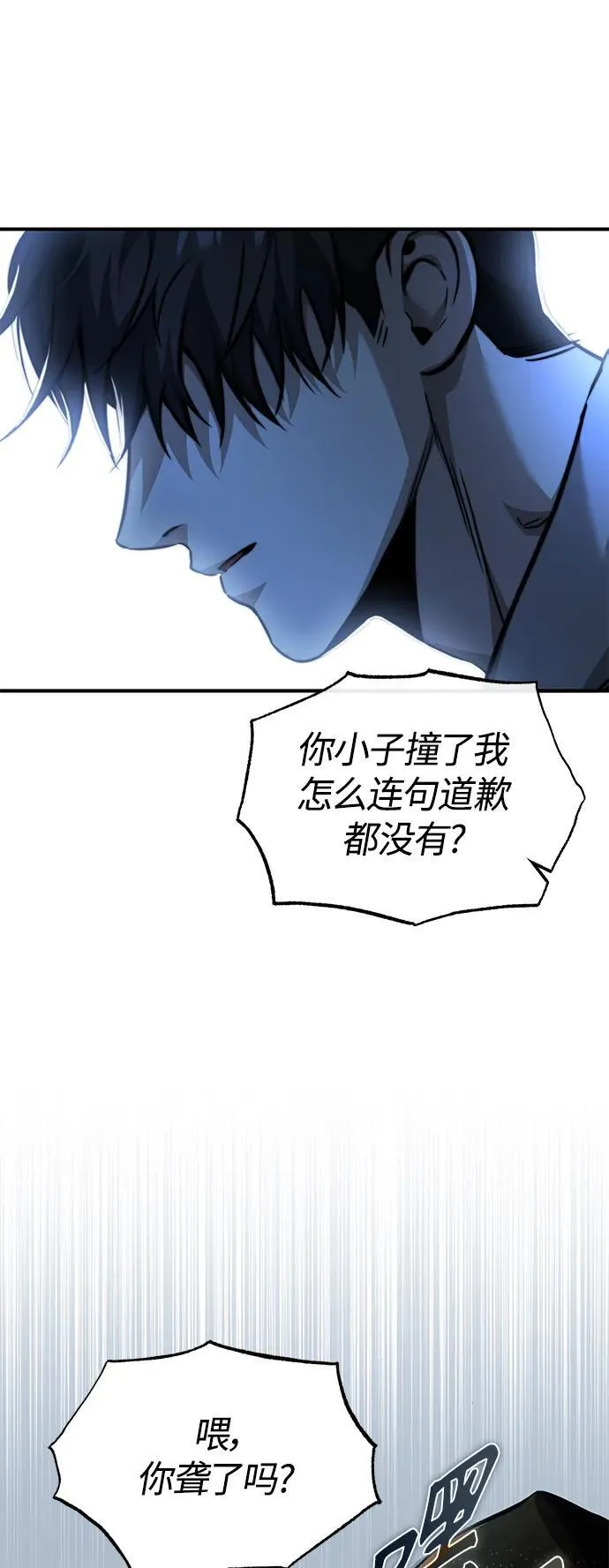 [第21话] 深渊的开始 第55页