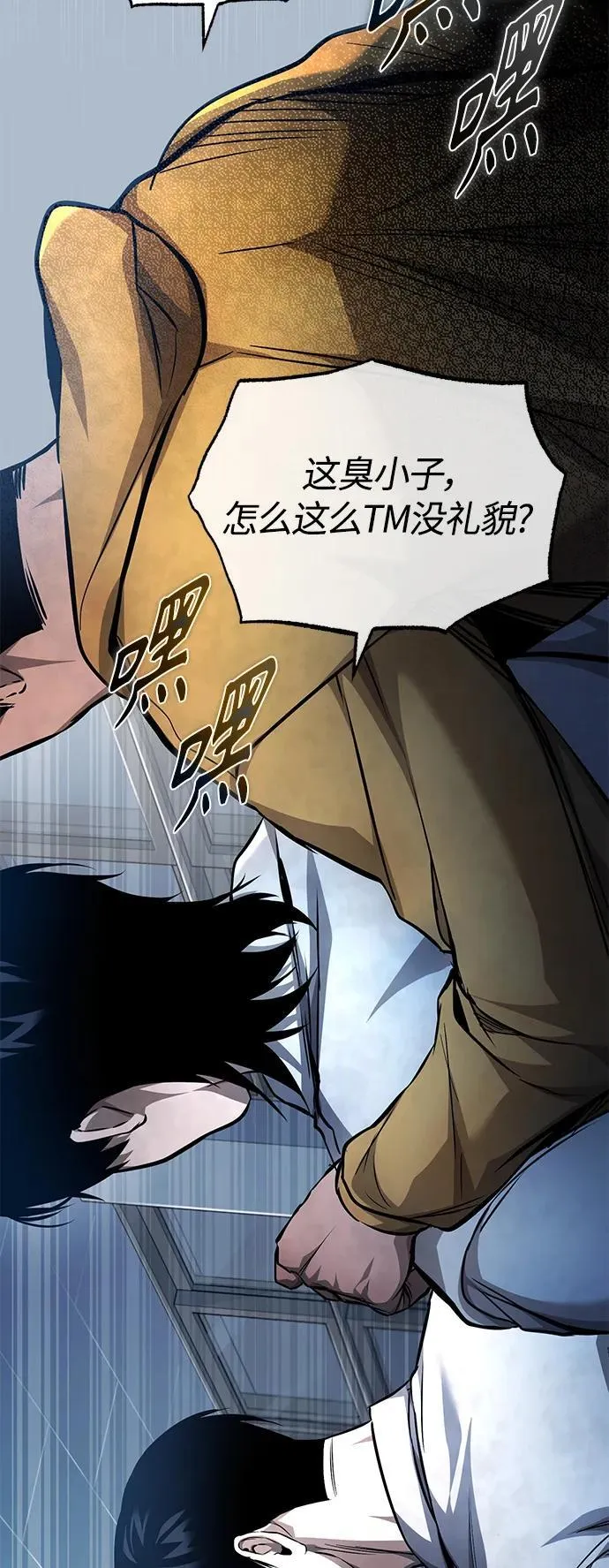 [第21话] 深渊的开始 第56页