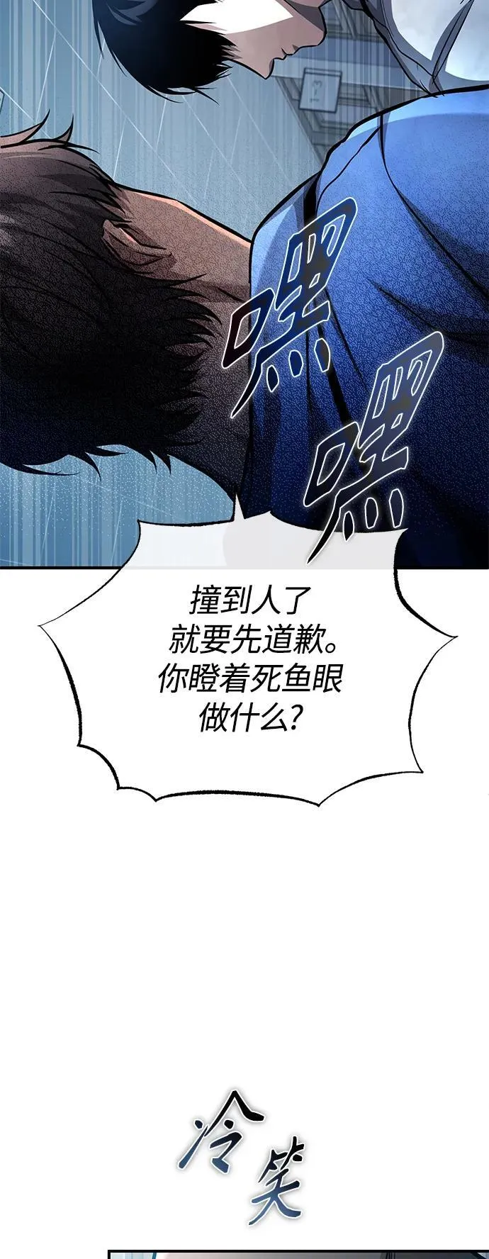 [第21话] 深渊的开始 第57页