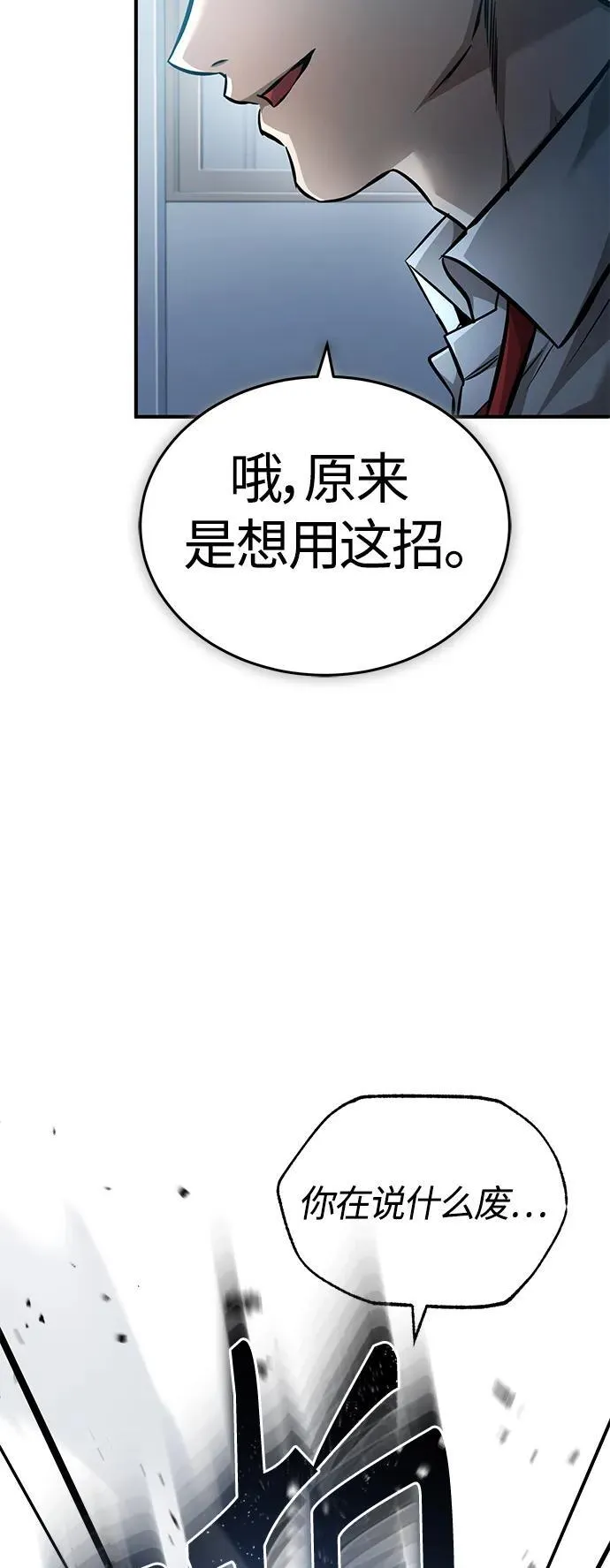 [第21话] 深渊的开始 第58页