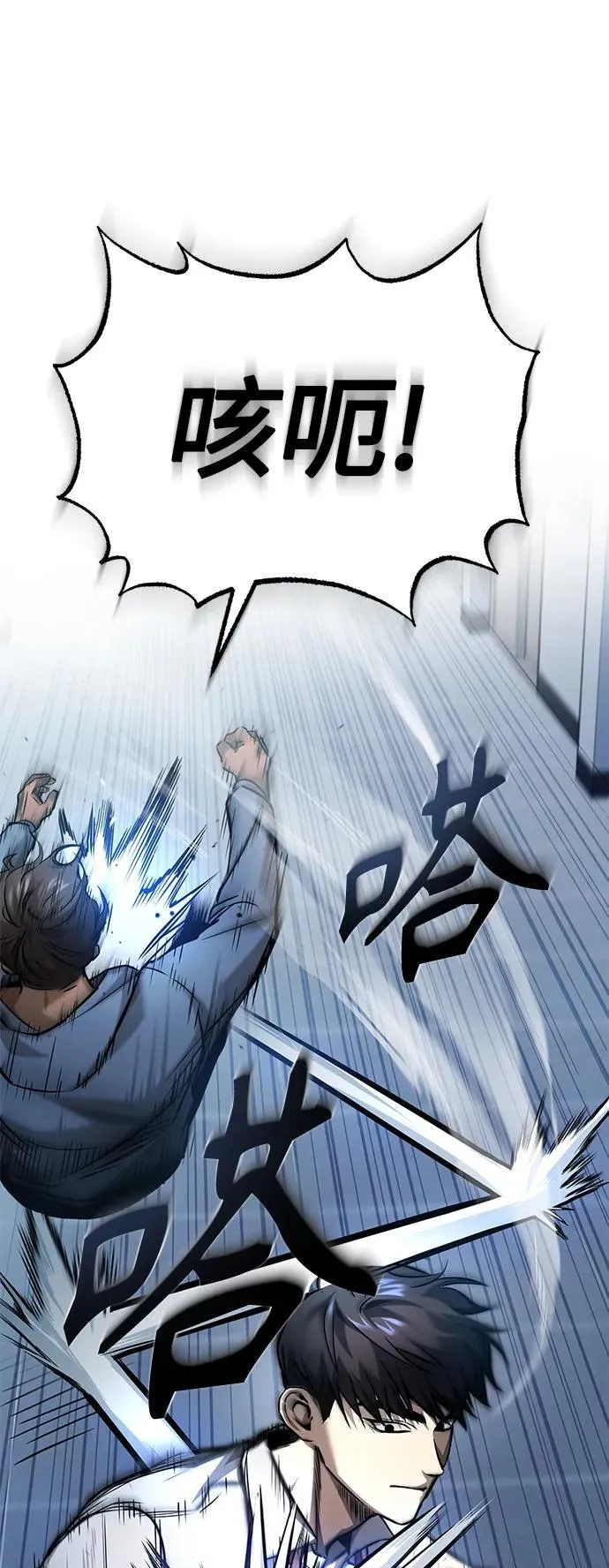 [第21话] 深渊的开始 第60页
