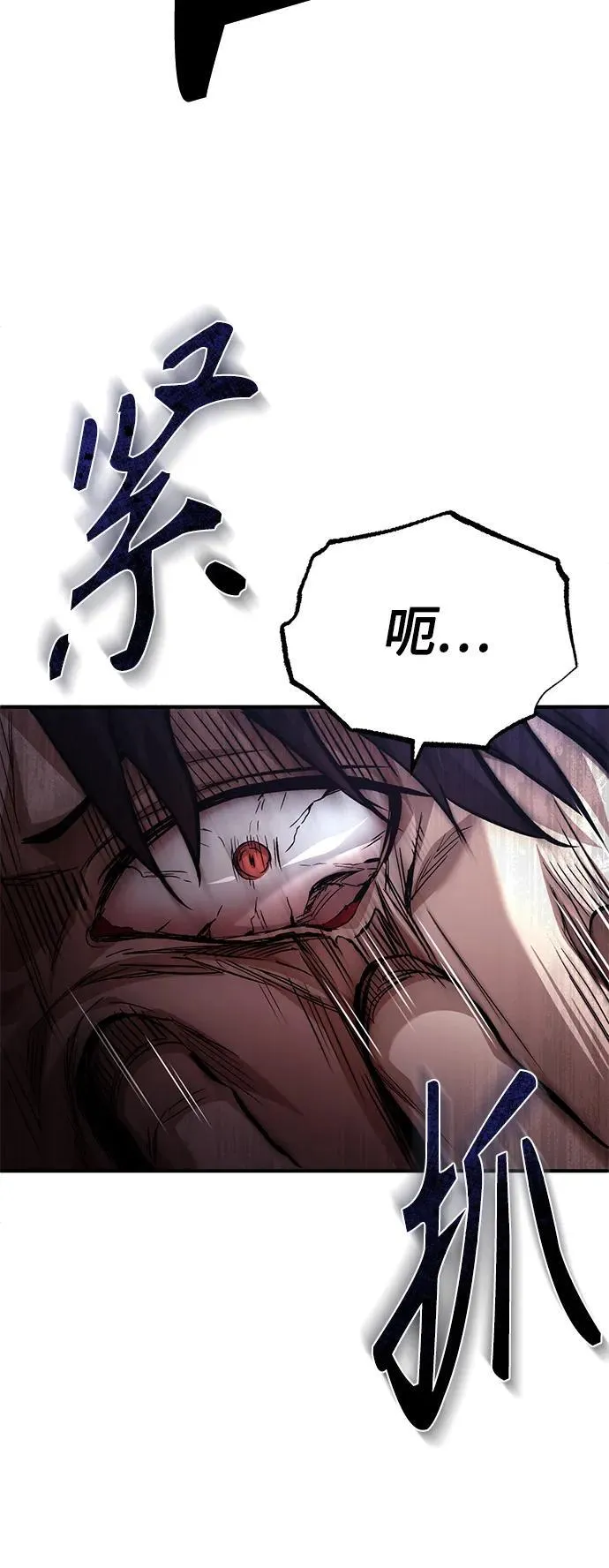[第21话] 深渊的开始 第62页